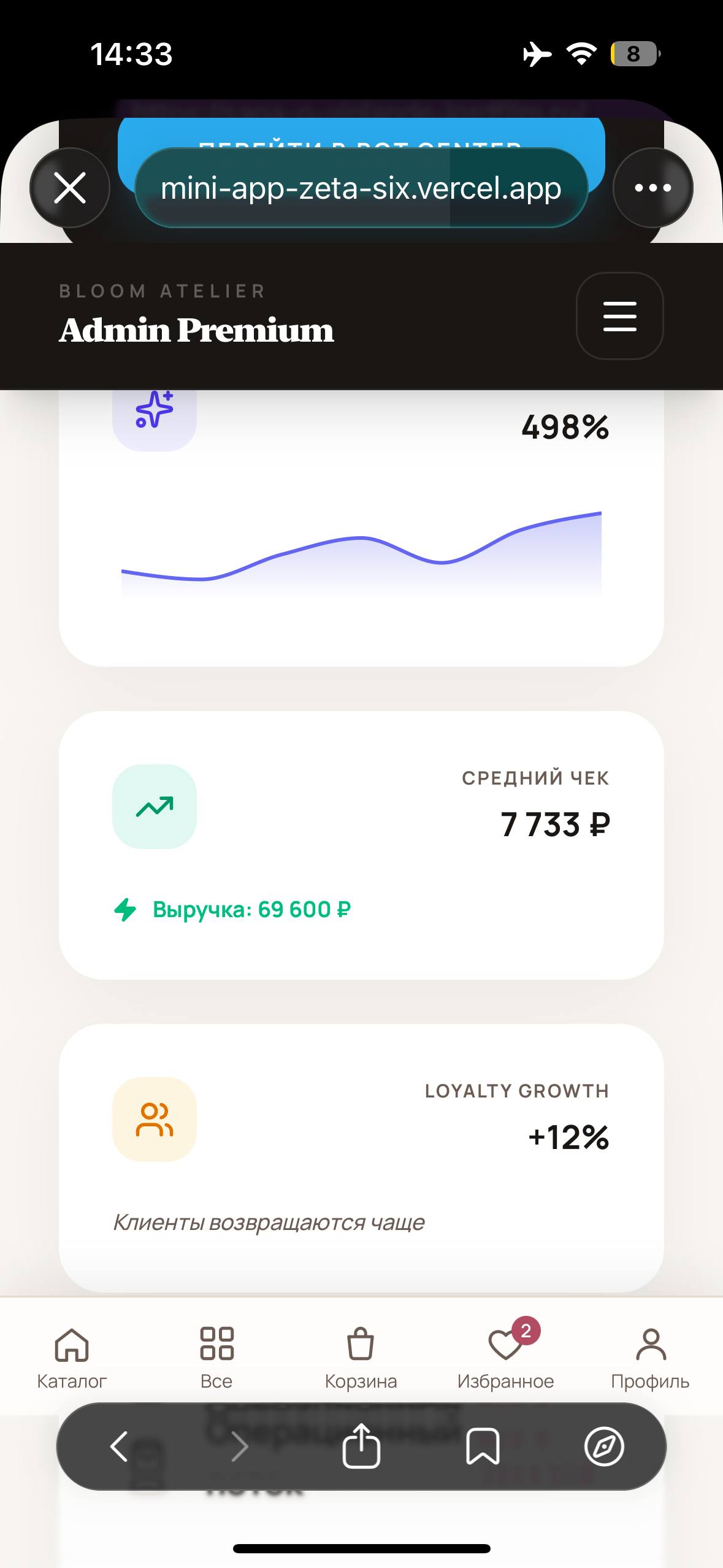 CRM-система